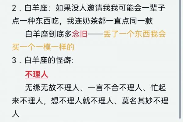 白羊座的传说故事
