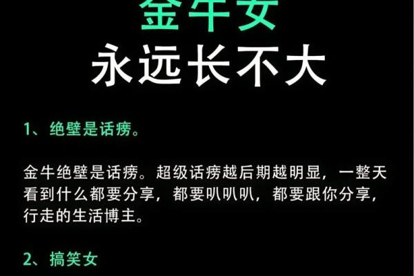 白羊座女生与金牛座女生谁更聪慧