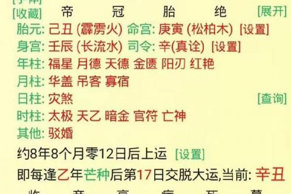 土蛇命与海中金命是否相合