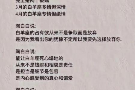 白羊座女性分手特征