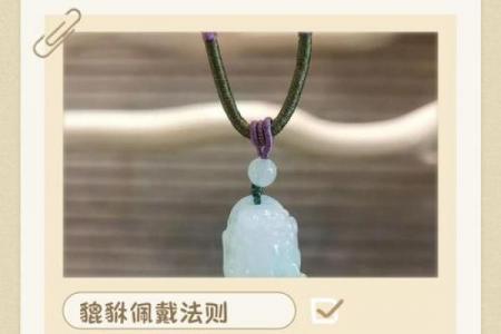 属蛇人佩戴貔貅是否适宜