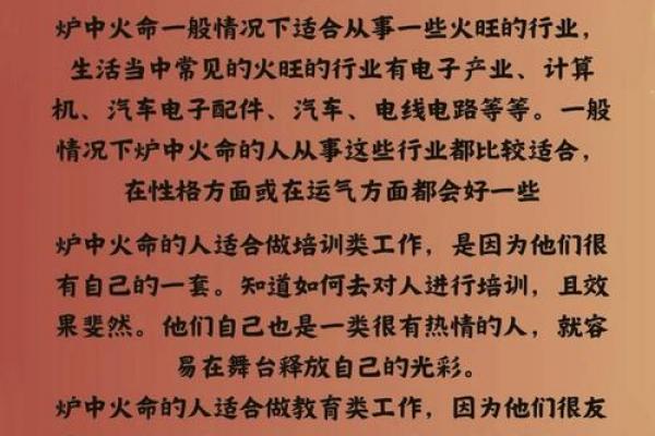 1987年属兔炉中火命详解