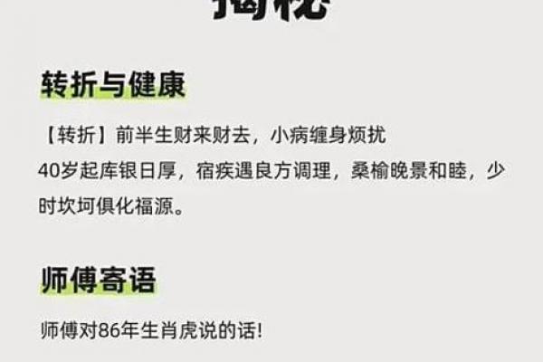 属虎女性2026年运程解析