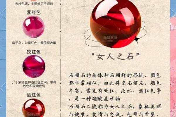 石榴木命人最忌讳的颜色