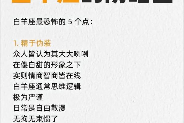 白羊座中最穷的三个属相
