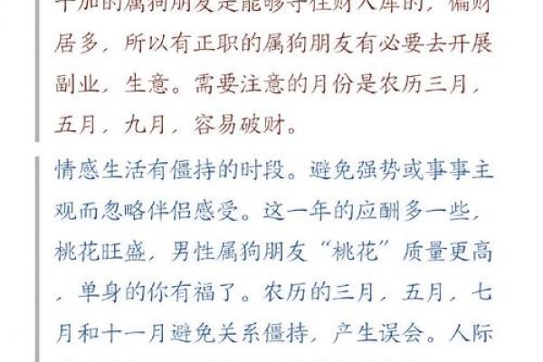 属狗哪天出生婚姻易波折