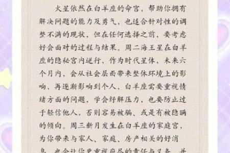 白羊座中最穷的三个属相