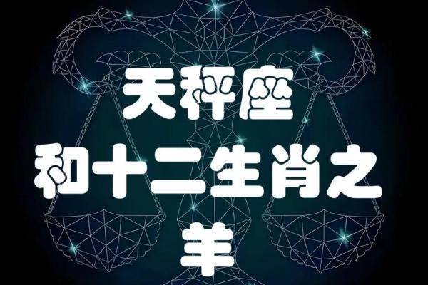 属羊者几岁邂逅真爱