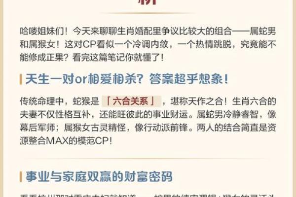属蛇女找什么送亲最好详解：原理与应用