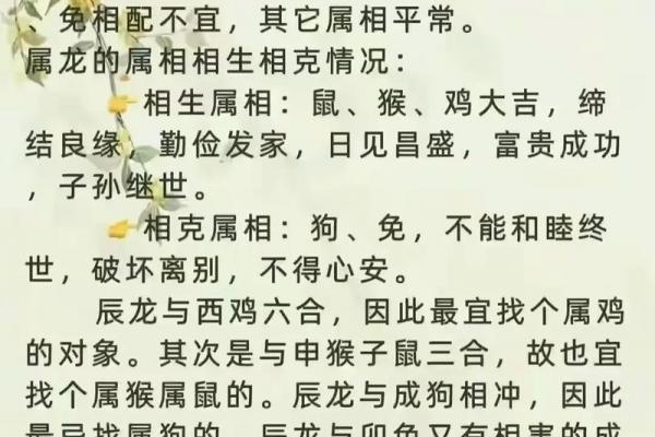 土蛇配火羊如何