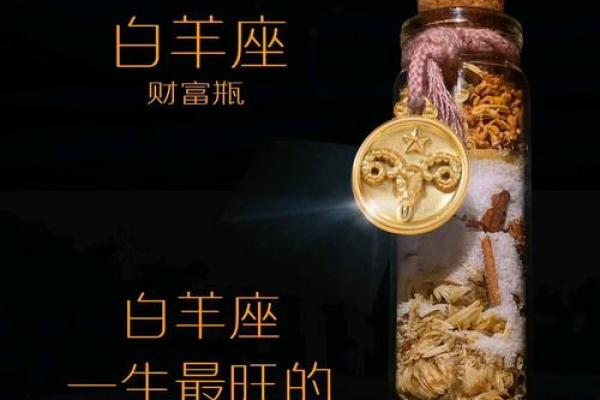 白羊座明日财运预测