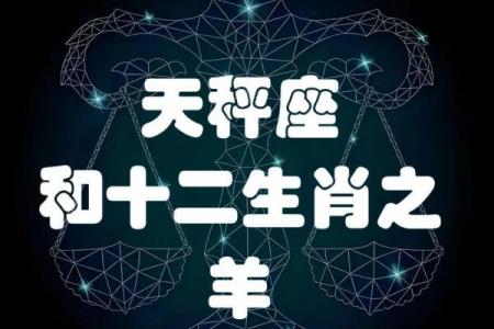 属羊者几岁邂逅真爱