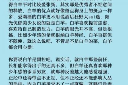 白羊座最适合的生肖是哪个