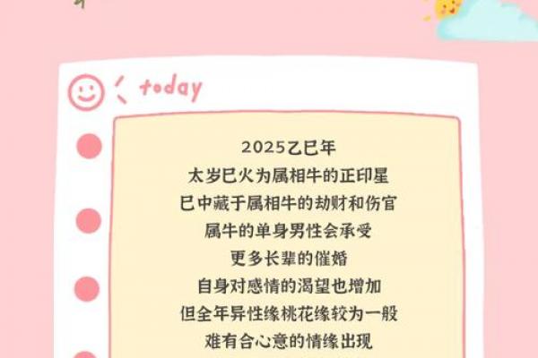 85年牛女换大运的年龄节点