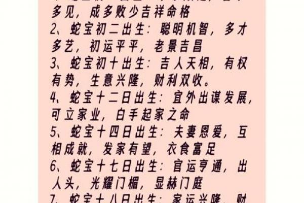 哪个月出生的蛇命最旺，哪个月最坎坷