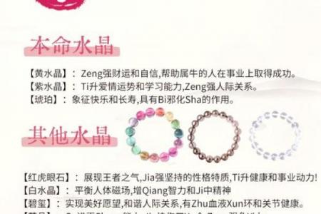 属牛人一生最旺手串