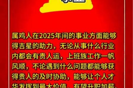 属鸡人2026年财运最旺时段与暴富契机