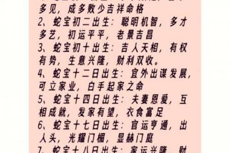 哪个月出生的蛇命最旺，哪个月最坎坷