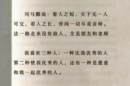 子时降生者非等闲之辈
