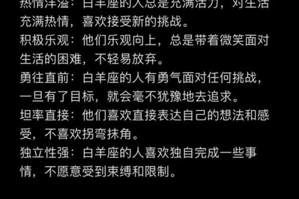 白羊座男性2026年完整运势