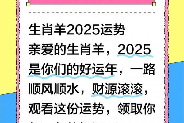 属羊男士最易征服的生肖女性