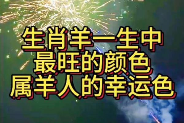 属羊男士最易征服的生肖女性