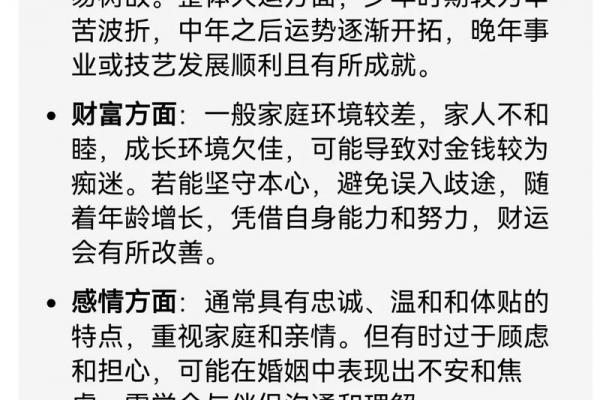 2026年属狗者上半年运程解析