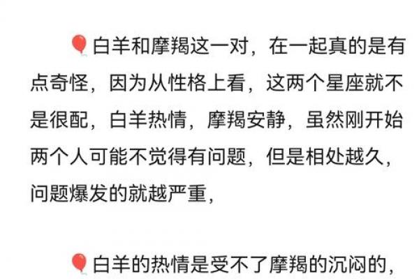 白羊座与双子座的契合度有多高