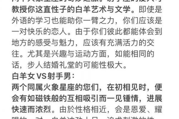 摩羯座与白羊座的契合度有多高