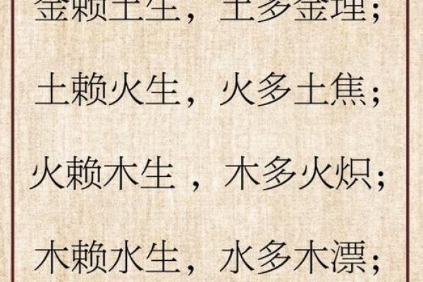土虎命格五行缺失分析