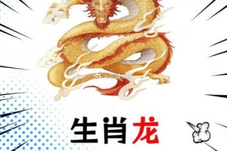属龙者2026年迎三喜
