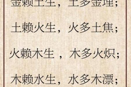 土虎命格五行缺失分析