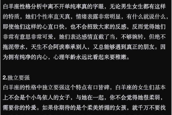 白羊座女性与亲密关系