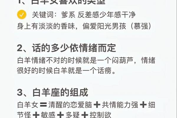 白羊座今日运势（紫微星座网）