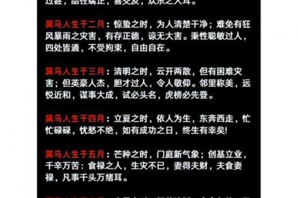 2026年属马者能否金榜题名