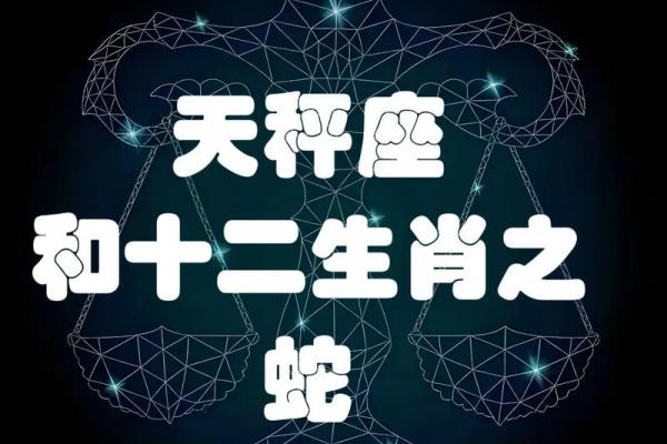 属蛇白羊座男生