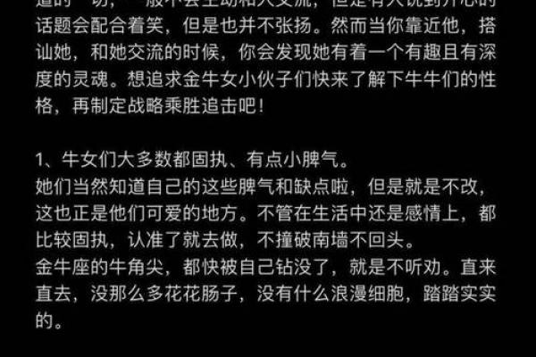 金牛座是什么样的人？3个关键词让你彻底看懂金牛座