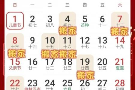 2026年属猪者最佳搬家月份推荐