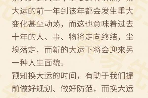 日干大运走得好不好 看这三点就知道吉凶