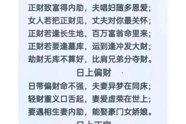 掌握日干论命口诀，一看就懂的八字入门技巧