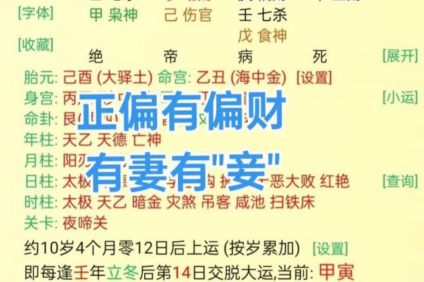 你的日干富贵层次有多高？看八字定贫富