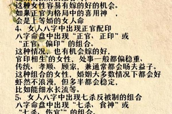 日干婚姻分析 八字看姻缘好坏关键点
