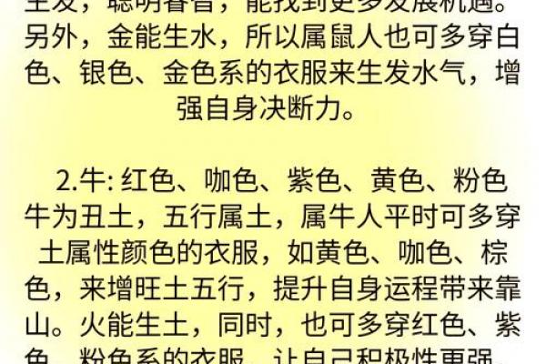 木鸡命人开运颜色指南 选对颜色旺财运事业
