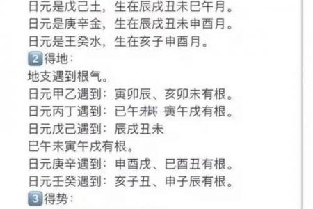 日干强弱怎么看 八字身强身弱快速判断法