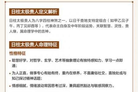 怎么看你的日干贵人 八字贵人星全解析