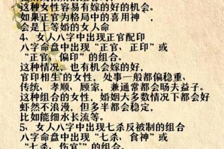 日干婚姻分析 八字看姻缘好坏关键点