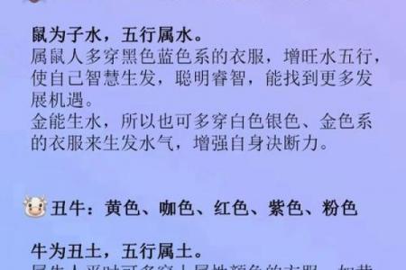 木鸡命人开运颜色指南 选对颜色旺财运事业