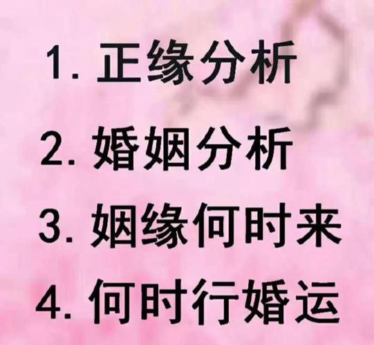 婚前八字合婚到底有没有科学依据？从传统智慧到现代心理学，咱们理性看看