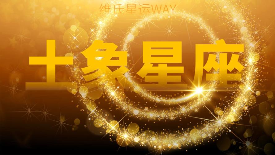 金牛、处女、摩羯的责任心有多强？稳重可靠说到做到