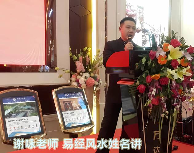 六爻风水飞星应用_玄空飞星结合六爻_玄空飞星与六爻